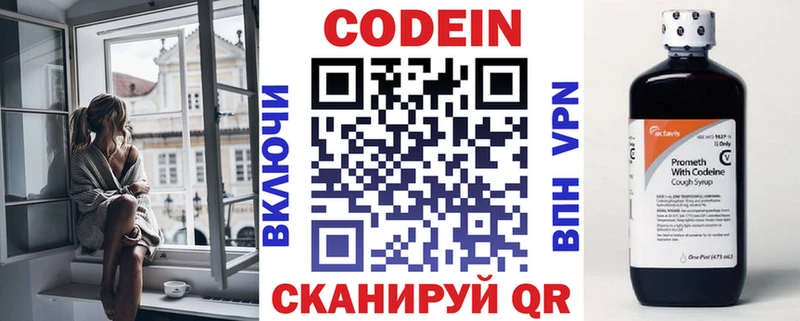 Кодеиновый сироп Lean Purple Drank  гидра ONION  Сертолово 