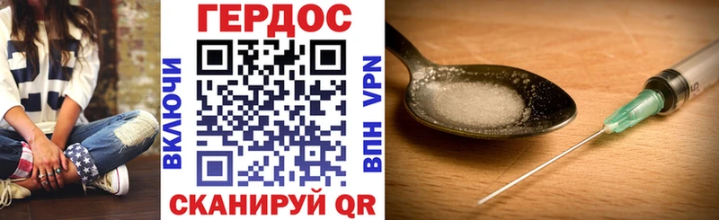 ГЕРОИН хмурый Сертолово