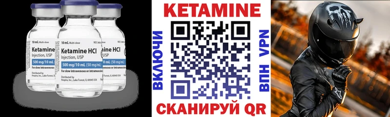 Кетамин ketamine Сертолово