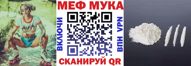 что такое наркотик Сертолово МЯУ-МЯУ мука